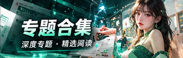 焦点透视 · 事件背景与信息结构