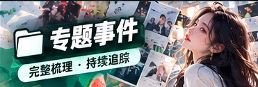 深读观察 · 文化传播与信息素养